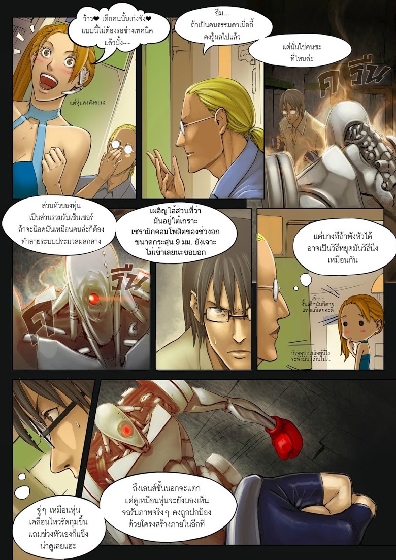 Flash Black ตอนที่ 2 (12)